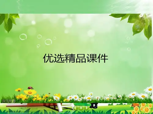 人教版选修三 6.2 世界人民的反战和平运动 课件(22张)