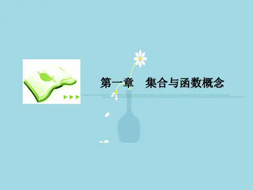 单调性与最大(小)值PPT教学课件