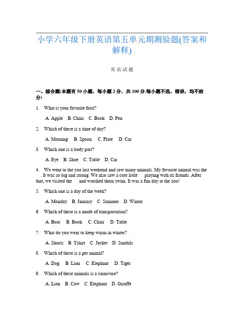 小学六年级下册第五次英语第五单元期测验题(答案和解释)