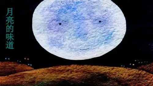 人教版高中语文选修《先秦诸子选读》第四单元《有无相生》说课课件(26张PPT)
