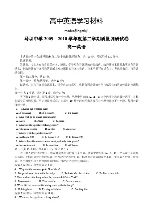 牛津译林版高中英语必修二高一英语试卷 (2)