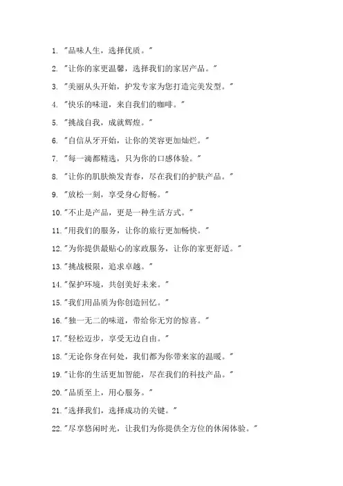 100个经典广告文案