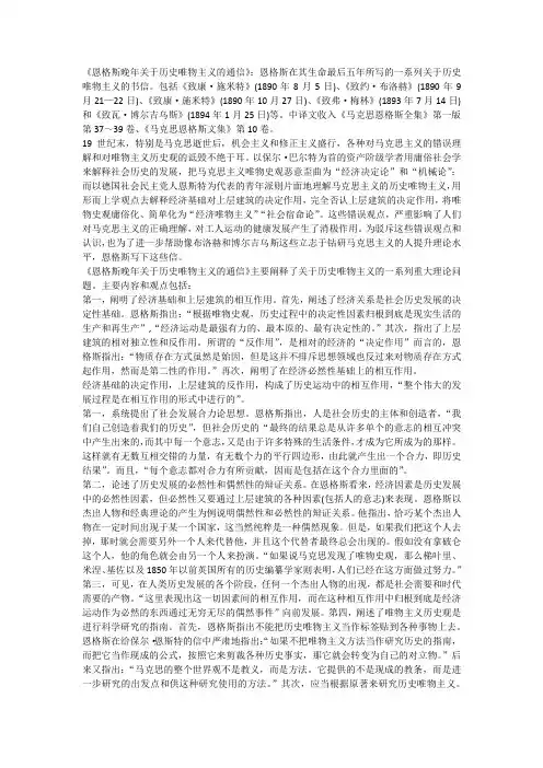 马克思主义哲学有关文献汇总(55)