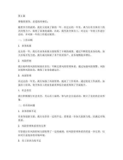典当行年度总结模板(3篇)