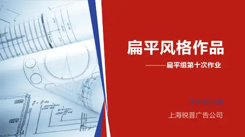 200张——扁平化多彩商务PPT图表 (29)