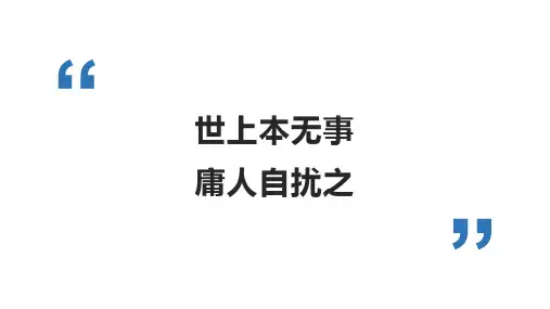 第22课《寓言四则——杞人忧天》课件(共34张PPT) 2022—2023学年部编版语文七年级上册