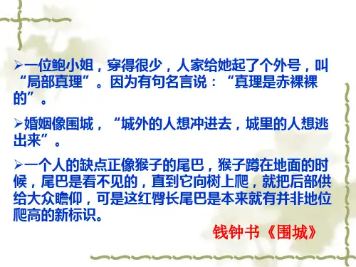 优质课一等奖高中语文必修五《谈中国诗》
