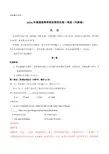 2016年高考天津卷英语试题解析(正式版)(解析版)