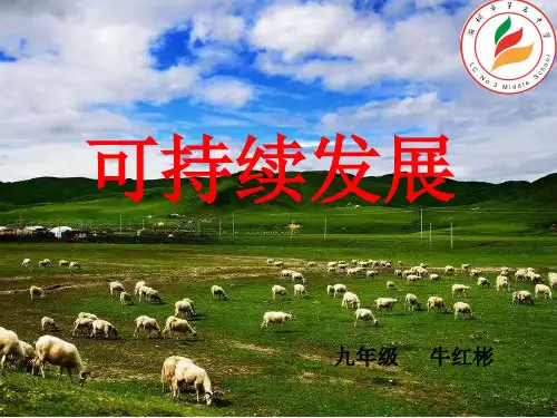我国存在严重的人口、资源、环境问题