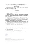 2020届河北省衡中同卷新高考原创精准模拟考试(二)理科数学试卷