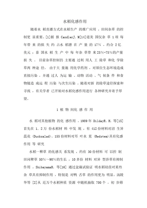 农业生态学资料