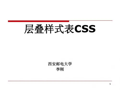 第4章 CSS.ppt