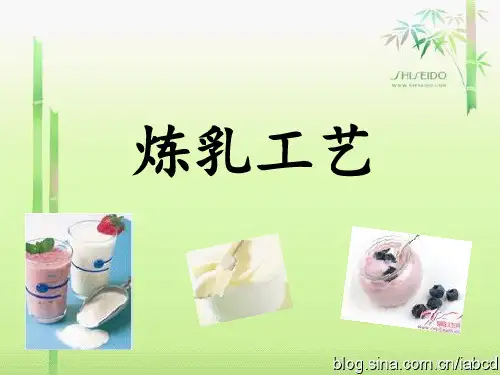 炼乳工艺