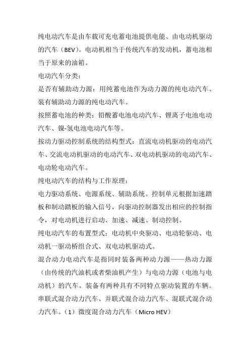 新能源复习