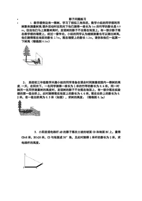 相似性影子问题