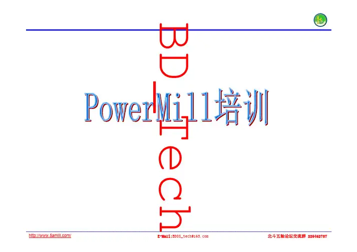 04-PowerMill之刀具详解