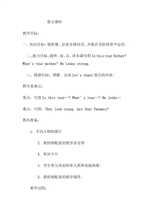 PEP小学四年级英语上册知识点及复习计划