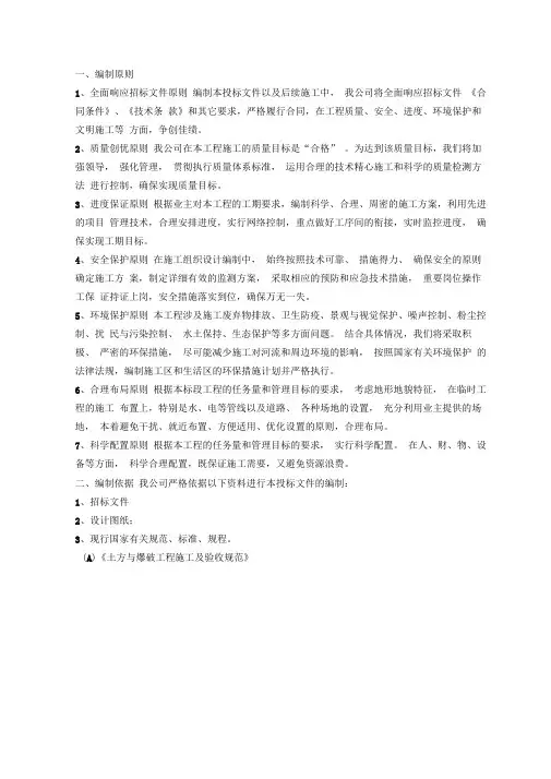 第一章：内容完整性和编制水平