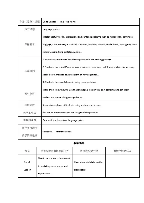 人教版高中英语必修三教案unit5 Language points