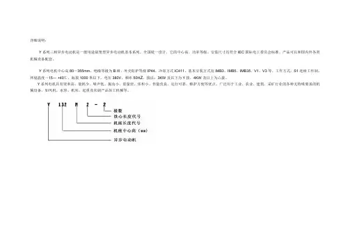 电动机型号参数表及电机轴、键槽尺寸