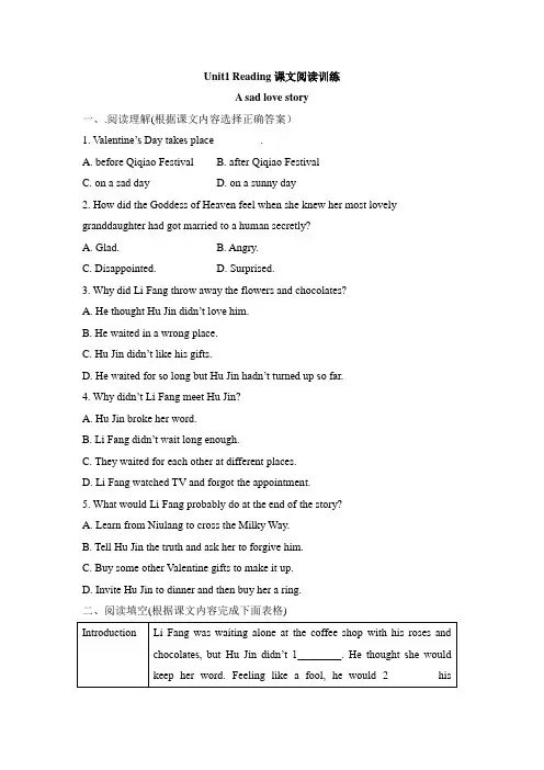 人教版高中英语必修3 Unit1 Reading课文阅读训练