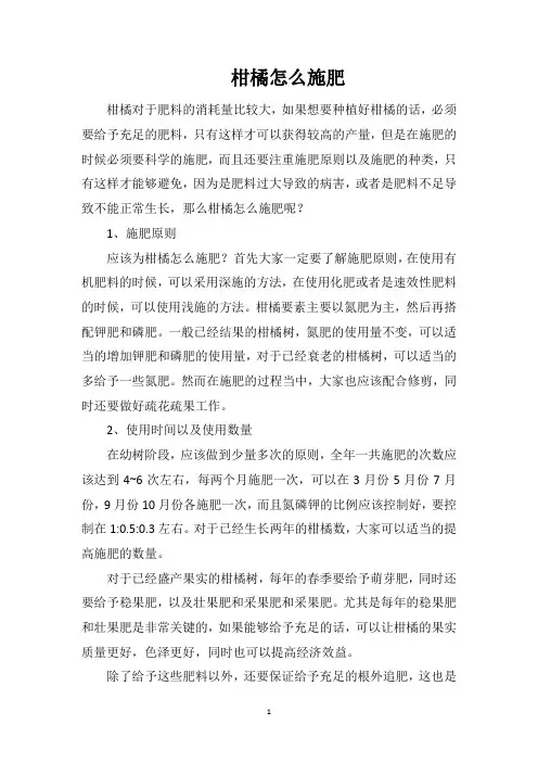 柑橘怎么施肥