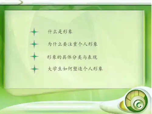 公共关系学中的形象观念分析