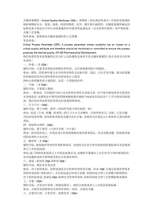 关键质量属性(CQA)以及指标分析--个人经验较浅