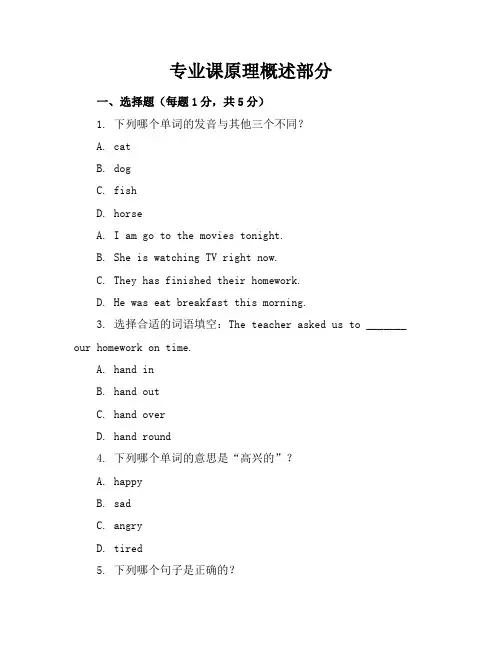 2024年全新九年级英语下册模拟试卷及答案(人教版)