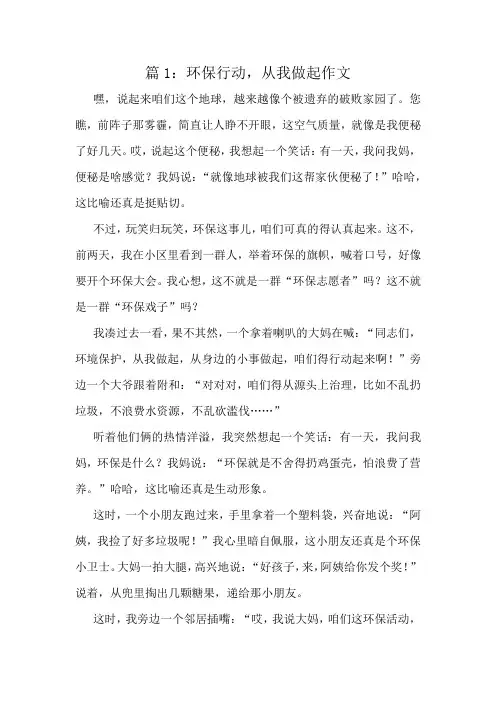二年级作文10篇范文精选