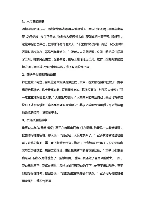 人善良的事例