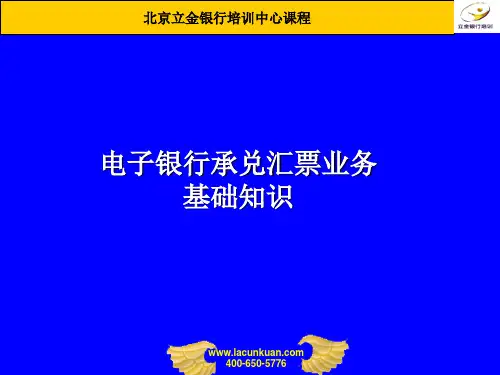 银行承兑汇票业务操作流程