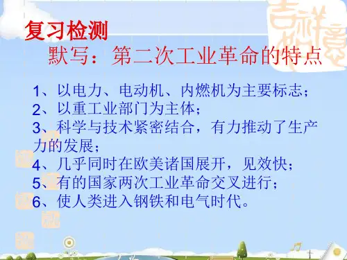 人民版历史必修 三7.4向“距离”挑战(共32张PPT)