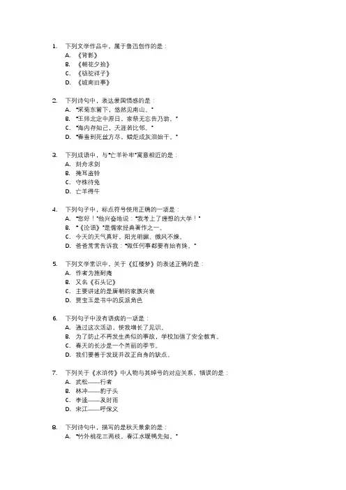 2023长沙市初中学业水平考试模拟试卷语文