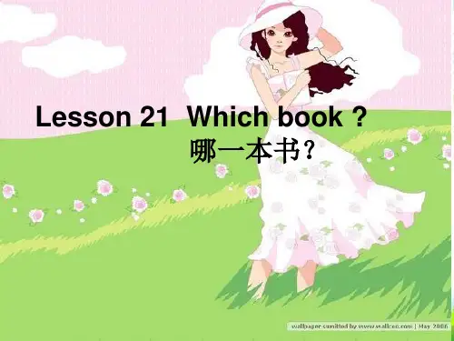 新概念英语Lesson21-22(共35页)课件