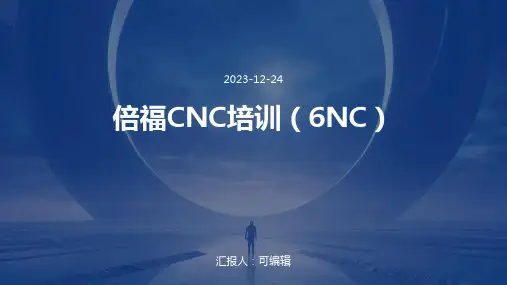 倍福CNC培训6NCppt