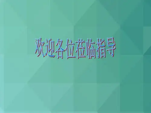 初中地理课件-八年级地理安徽省3 最新