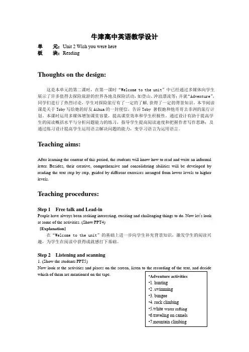 牛津译林版英语高一下册Module 3《Unit 2 Language》word教案