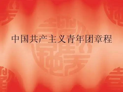 团课