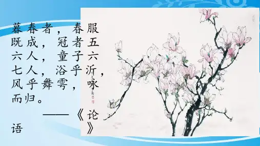 苏教版选修《史记选读》之《刺客列传》课件 (共48张)
