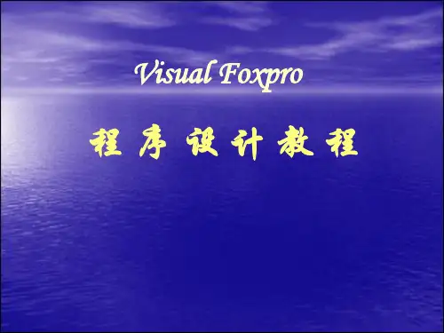 专升本计算机PPT课件