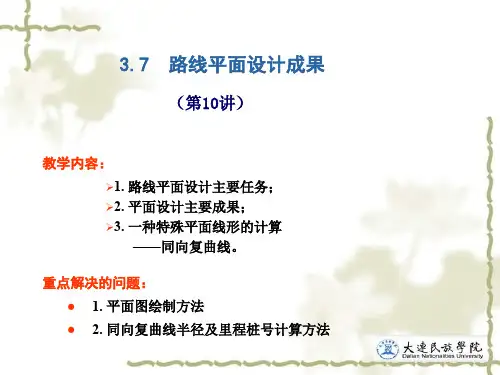 第三章平面设计6