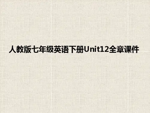 人教版七年级英语下册Unit12全章课件