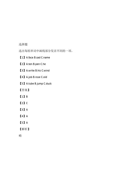 2023年牛津上海版四年级上册期末测试英语试卷带参考答案和解析_1