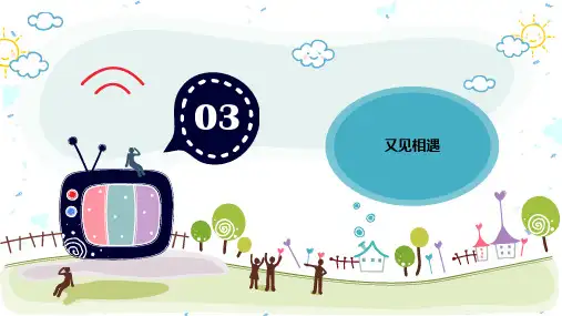 (完整版)相遇问题优质ppt讲义
