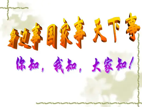 主题班会-走好人生的每一步(主题班会)