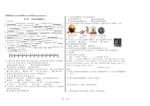 第3课气度恢弘的隆盛时代.doc