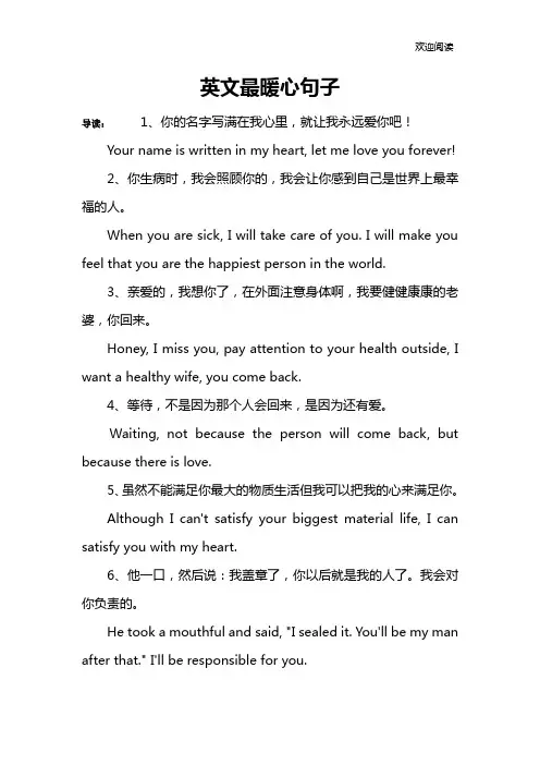 英文最暖心句子