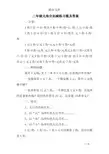 二年级元角分加减练习题及答案