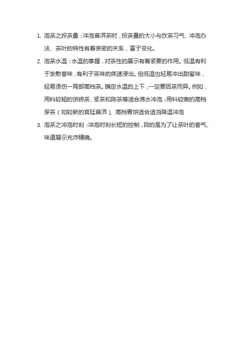 新手学泡茶的基本常识